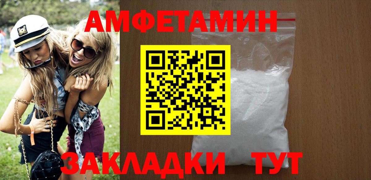 АМФ  АМФЕТАМИН VHQ  Вход с VPN  Ханты-Мансийск 