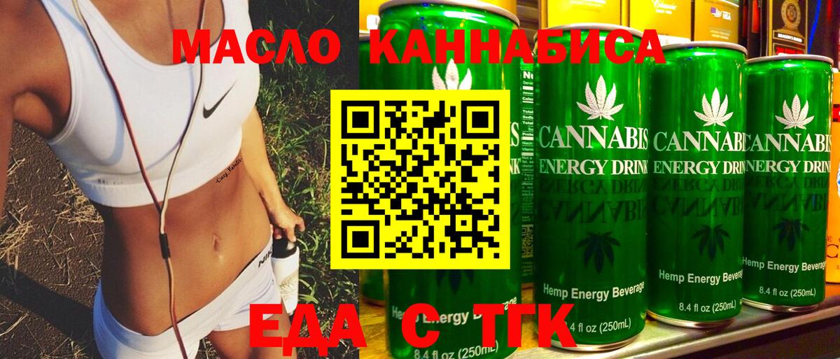 Cannafood марихуана  Вход с VPN  Ханты-Мансийск 