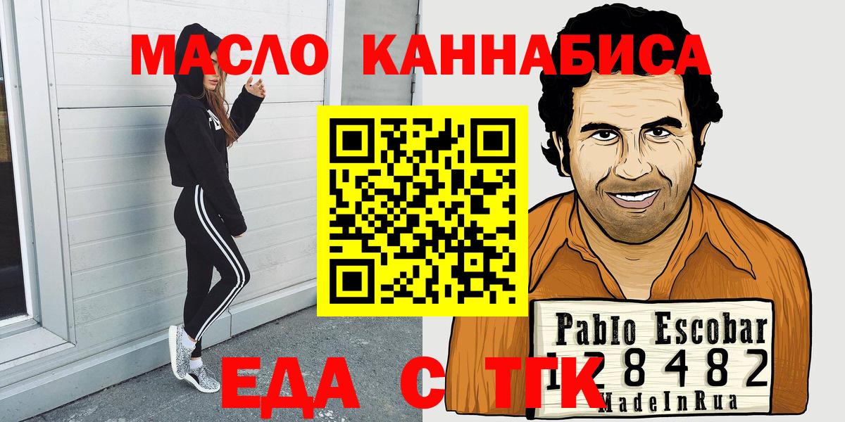 Печенье с ТГК марихуана Ханты-Мансийск