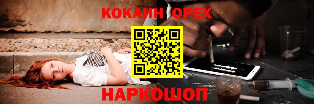 Кокаин  Вход с VPN  Ханты-Мансийск  КОКАИН 98% 