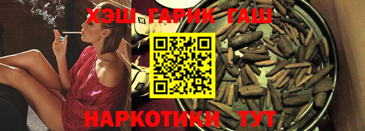 ГАШ  Вход с VPN  Ханты-Мансийск  ГАШИШ убойный 