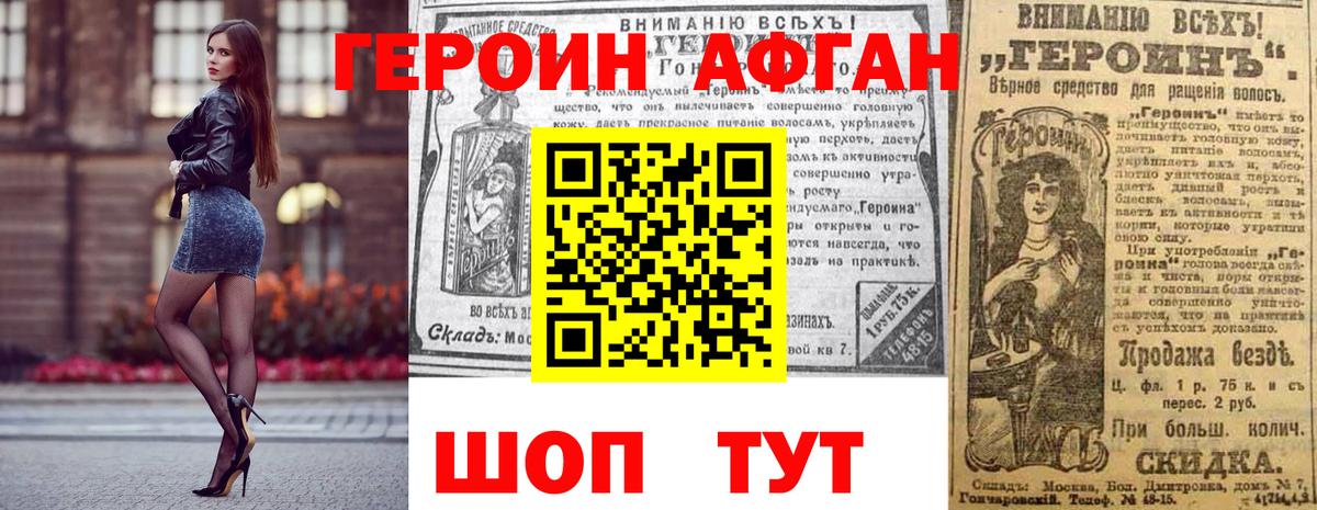 ГЕРОИН герыч Ханты-Мансийск