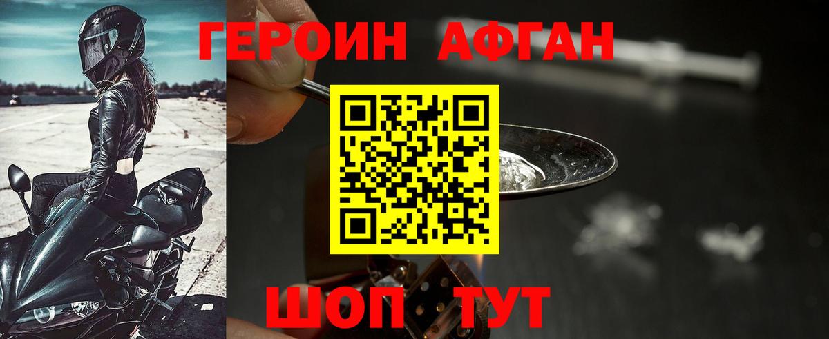 Ханты-Мансийск  Героин белый  Вход с VPN 