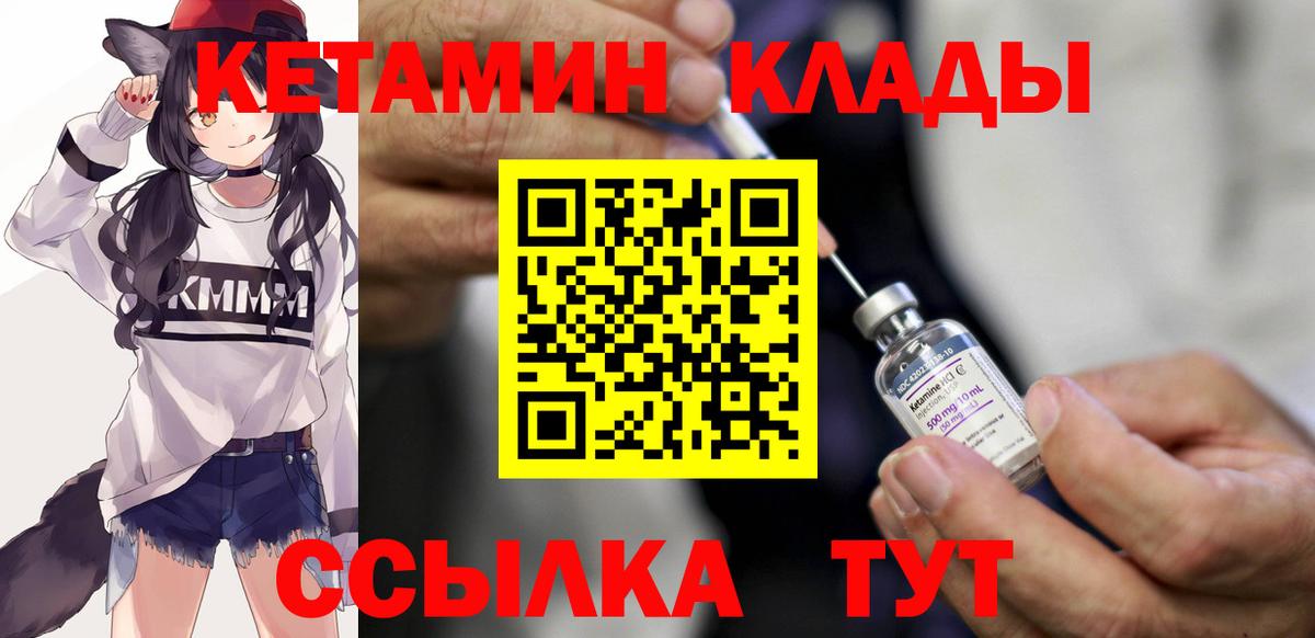 КЕТАМИН VHQ Ханты-Мансийск