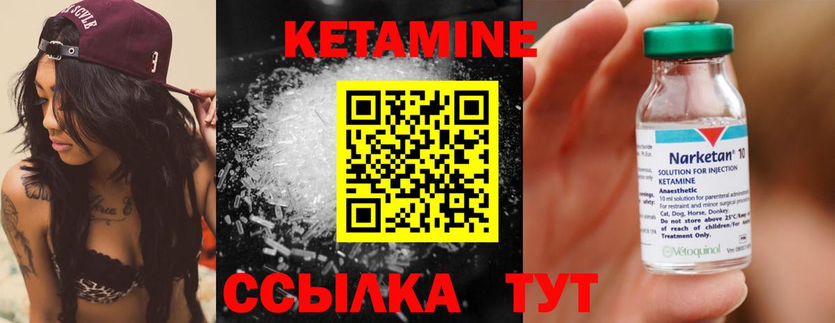 Ханты-Мансийск  КЕТАМИН VHQ  Вход с VPN 
