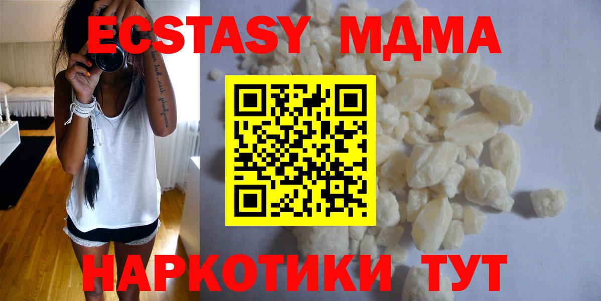 MDMA молли Ханты-Мансийск