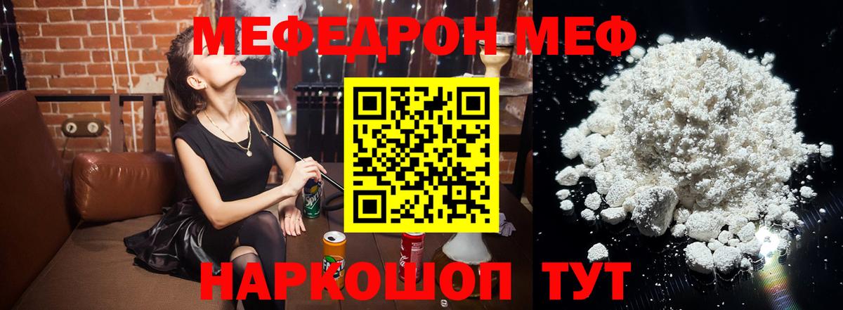 Мефедрон кристаллы Ханты-Мансийск