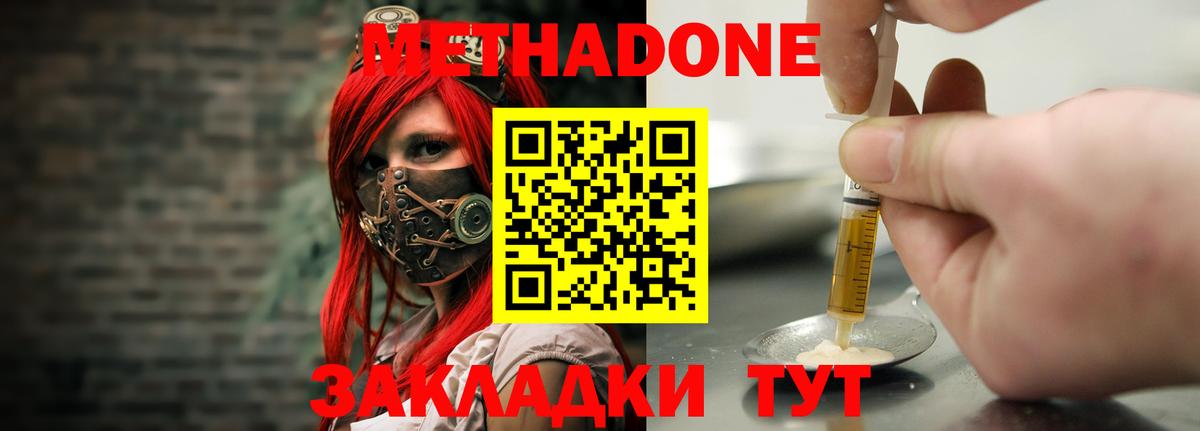 Метадон белоснежный  Вход с VPN  Метадон VHQ  Ханты-Мансийск 