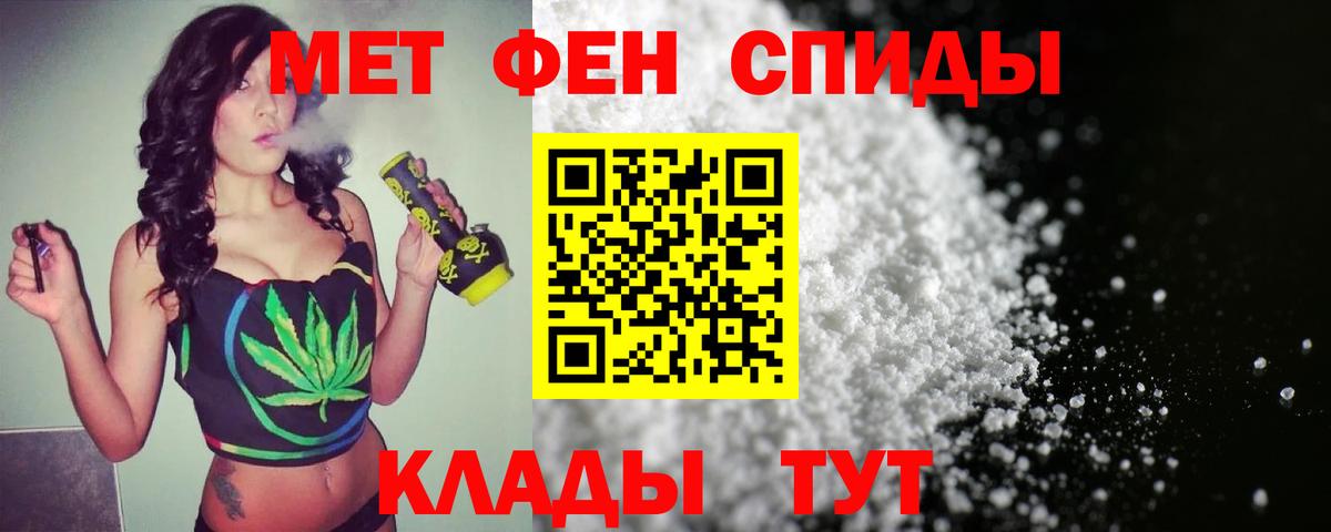 МЕТАМФЕТАМИН пудра  Вход с VPN  Ханты-Мансийск 