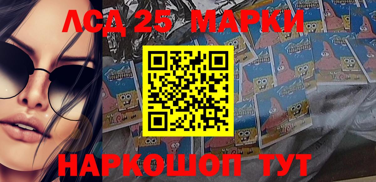 Марки 25I-NBOMe 1,8мг  Вход с VPN  Ханты-Мансийск 